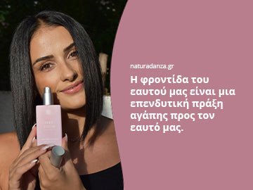 Αίσθηση Καθαρότητας και Λάμψης: Η Μαγεία του Pure Touch - NATURADANZA