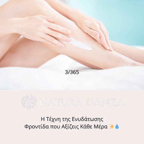 Η Τέχνη της Ενυδάτωσης – Φροντίδα που Αξίζεις Κάθε Μέρα - NATURADANZA