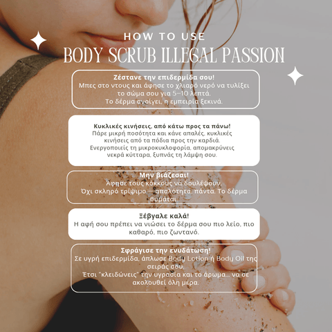 Illegal Passion: το scrub που ξυπνά τις αισθήσεις - NATURADANZA