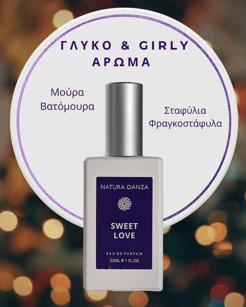 Sweet Love – Να μαθαίνεις να χαμογελάς στον εαυτό σου - NATURADANZA
