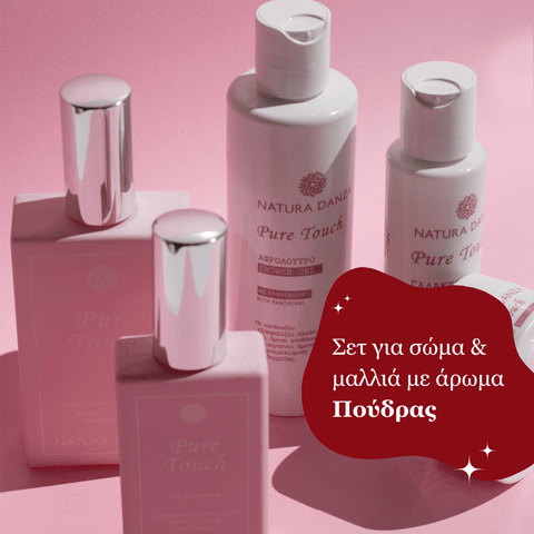 Το Άρωμα Πούδρας Pure Touch: Ένας Συνδυασμός Αρωμάτων που Σαγηνεύει - NATURADANZA
