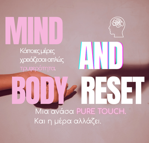 Mind & Body Reset: Όταν η τρυφερότητα γίνεται τρόπος ζωής - NATURADANZA