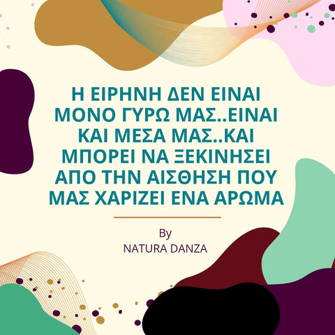 Το άρωμα της εσωτερικής σου γαλήνης - NATURADANZA