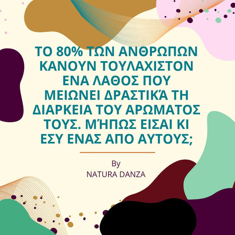 Σταμάτα να καταστρέφεις το άρωμά σου χωρίς να το ξέρεις - NATURADANZA