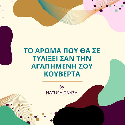 Το άρωμα που θα σε τυλίξει σαν την αγαπημένη σου κουβέρτα - NATURADANZA