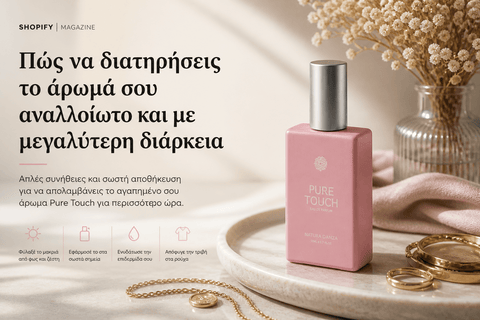 Πώς να διατηρήσεις το άρωμά σου αναλλοίωτο και με μεγαλύτερη διάρκεια - NATURADANZA
