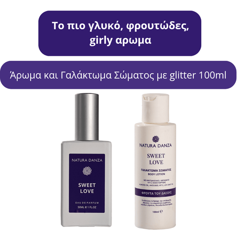 Σετ με το πιο Γλυκό Άρωμα Sweet Love: Άρωμα και Γαλάκτωμα Σώματος με Glitter 100ml - NATURADANZA
