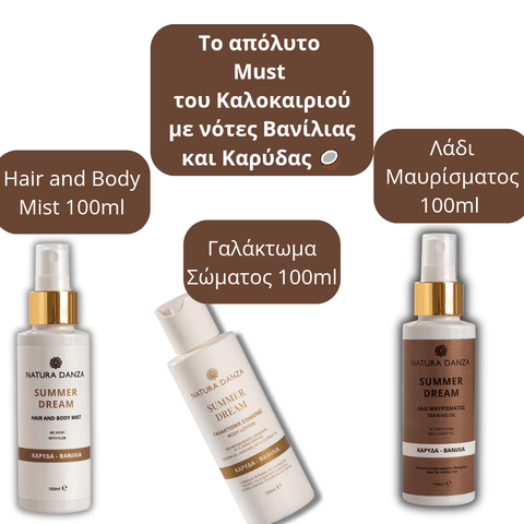Summer Dream: Mist – Λάδι Μαυρίσματος – Γαλάκτωμα Σώματος - NATURADANZA