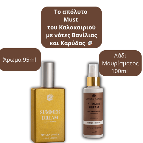 Summer Dream Άρωμα και Λάδι Μαυρίσματος - NATURADANZA
