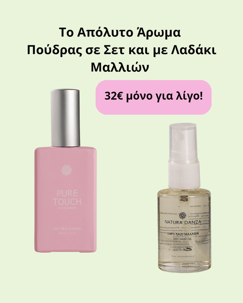 Σετ με άρωμα Πούδρας Pure Touch: Άρωμα και Ξηρό Λάδι Μαλλιών - NATURADANZA