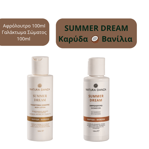 Σετ με άρωμα Summer Dream Βανίλια - Καρύδα: Αφρόλουτρο και Γαλάκτωμα Σώματος - NATURADANZA