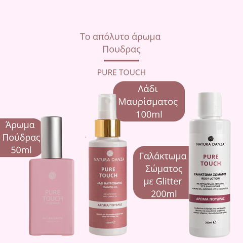 Σετ με άρωμα Πούδρας Pure Touch: Άρωμα, Λάδι Μαυρίσματος και Γαλάκτωμα Σώματος με Glitter - NATURADANZA