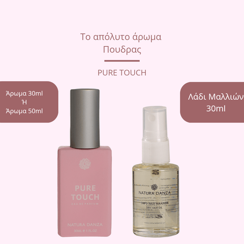 Σετ με άρωμα Πούδρας Pure Touch: Άρωμα και Ξηρό Λάδι Μαλλιών - NATURADANZA