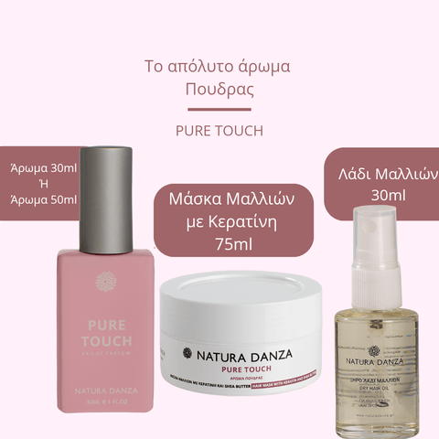 Άρωμα Πούδρας Pure Touch: Άρωμα & Μάσκα Μαλλιών Κερατίνης 75ml και Ξηρό Λάδι Μαλλιών - NATURADANZA