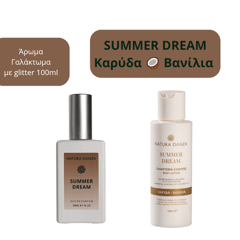 Σετ με άρωμα SUMMER DREAM βανίλια - καρύδα: Άρωμα και Γαλάκτωμα Σώματος με glitter 100ml - NATURADANZA