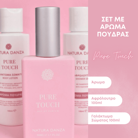 Σετ με άρωμα Πούδρας Pure Touch: Άρωμα, Αφρόλουτρο 100ml και Γαλάκτωμα Σώματος 100ml - NATURADANZA